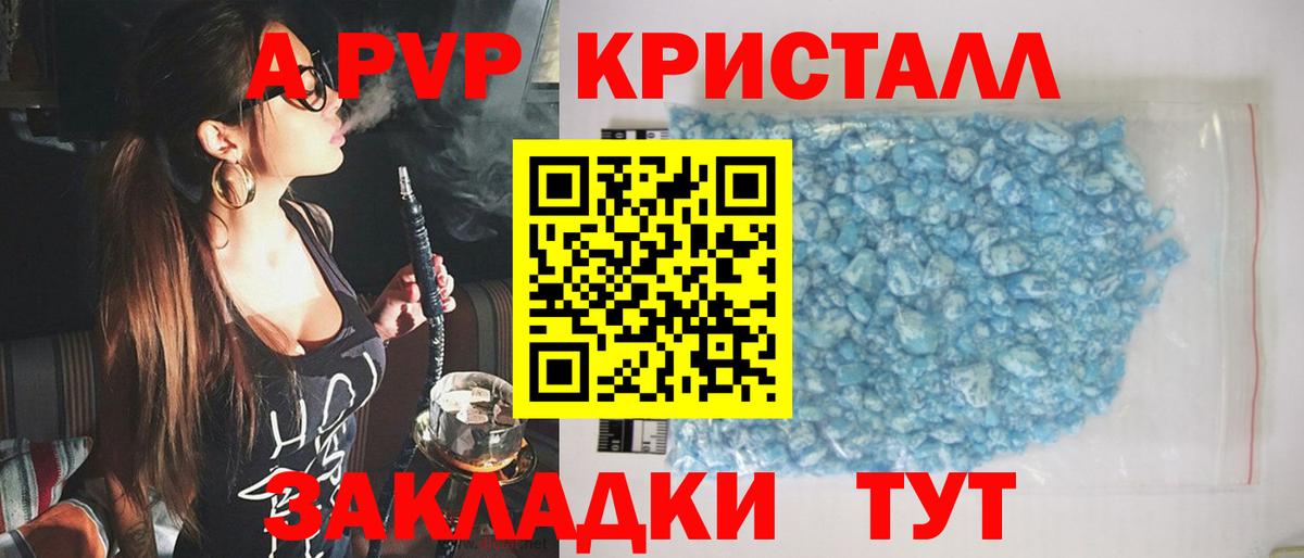 Alfa_PVP мука Чайковский