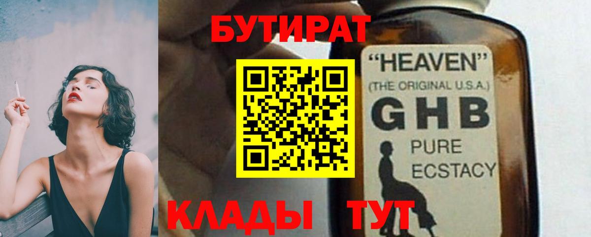 Бутират оксана Чайковский