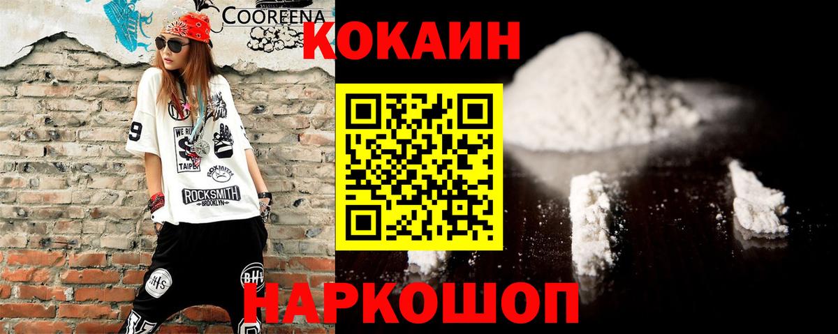 КОКАИН Боливия  Вход с VPN  Cocaine Перу  дарнет шоп  Чайковский 