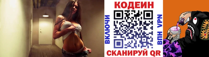 Кодеиновый сироп Lean напиток Lean (лин) Чайковский