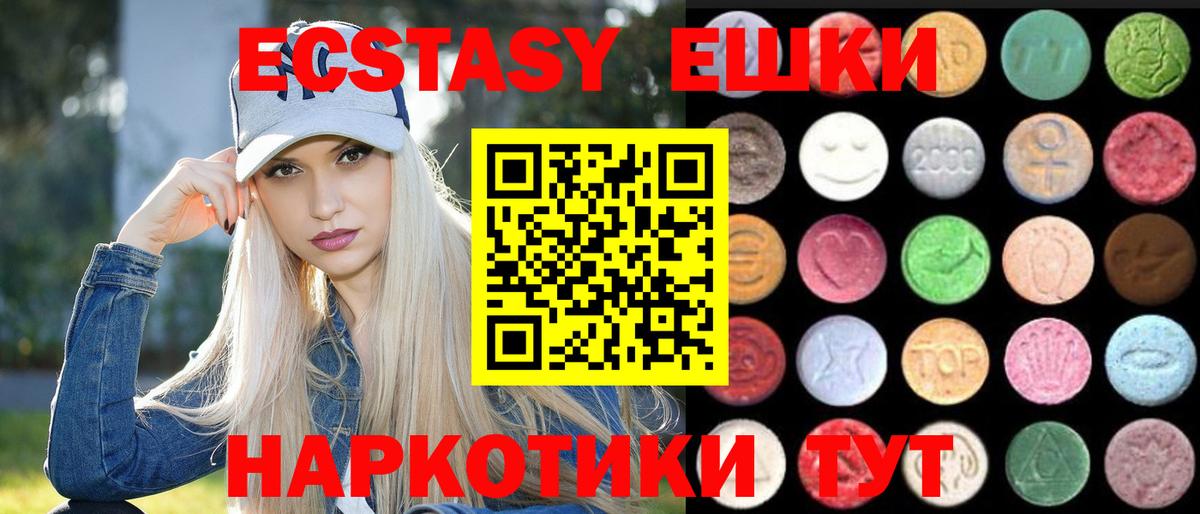 Чайковский  Экстази  Вход с VPN  ЭКСТАЗИ Philipp Plein  Ecstasy XTC 