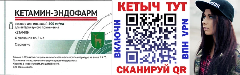 КЕТАМИН ketamine  Чайковский 