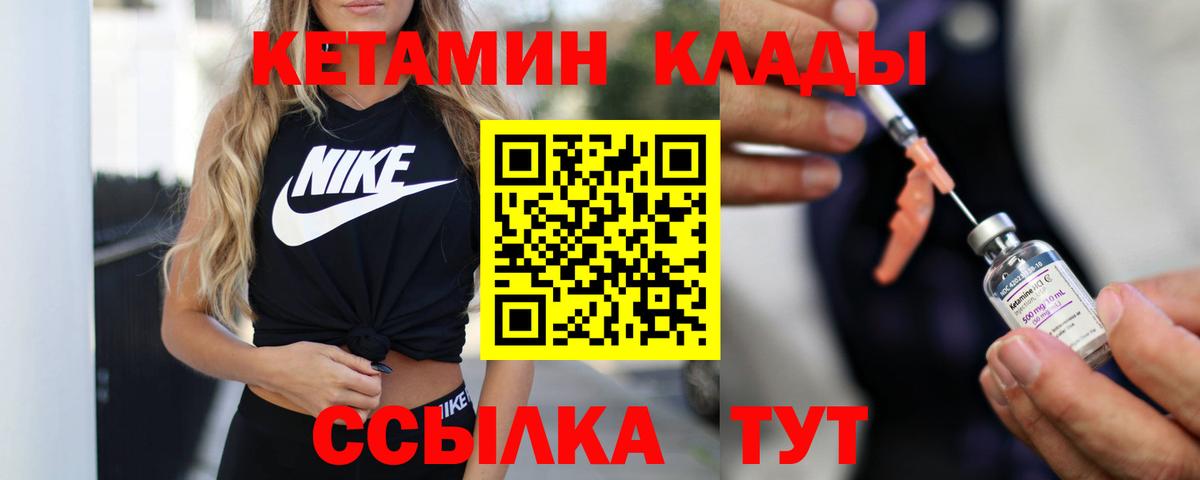 КЕТАМИН ketamine Чайковский