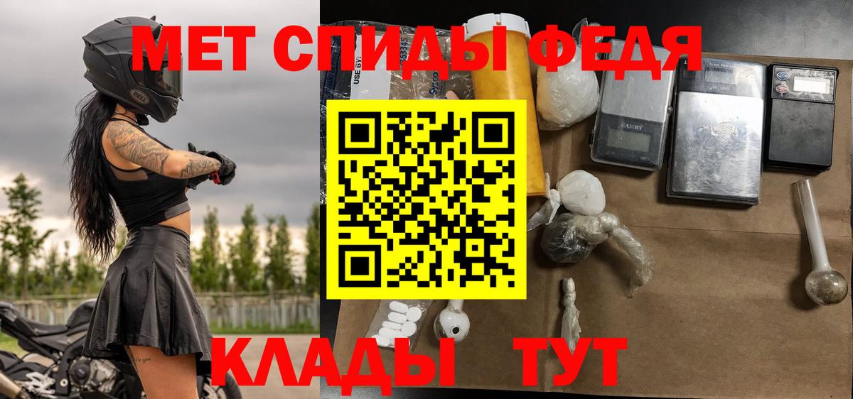 Метамфетамин мет  Метамфетамин мет  Вход с VPN  МЕТАМФЕТАМИН  Чайковский 