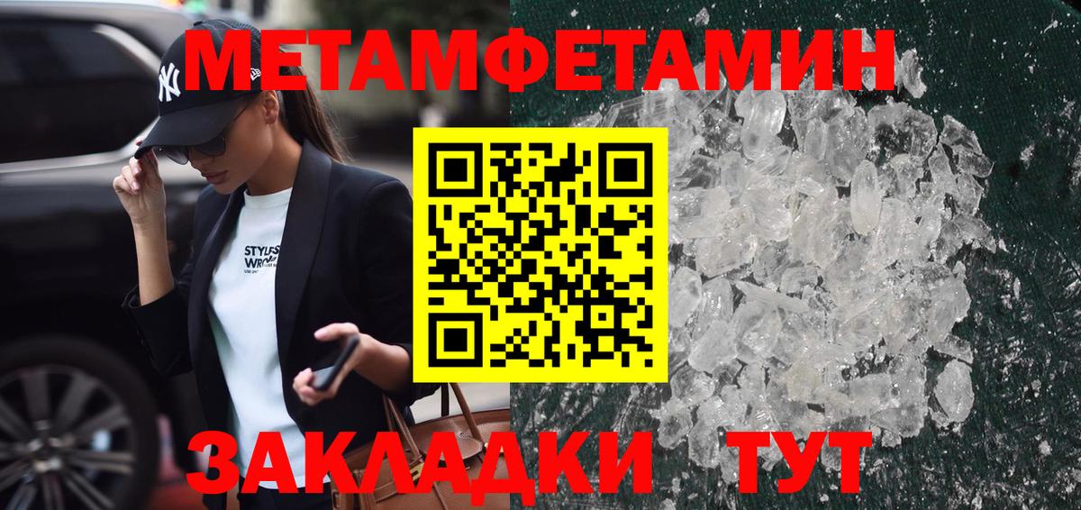 Первитин кристалл Чайковский