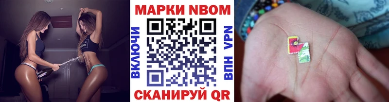 Наркотические марки 1,5мг  Чайковский 
