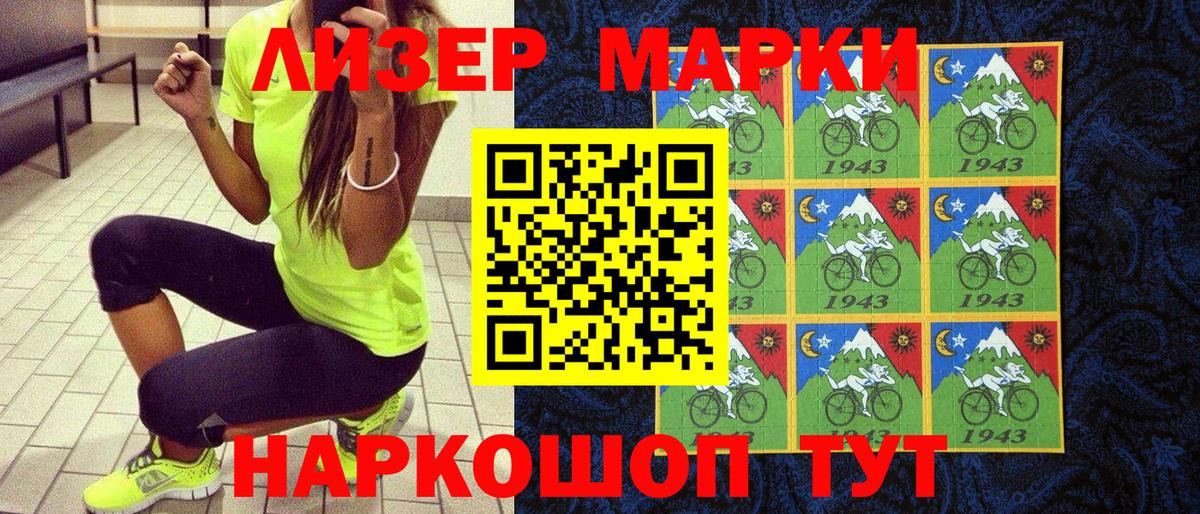 Марки NBOMe 1,8мг  Марки NBOMe  Чайковский  Вход с VPN 